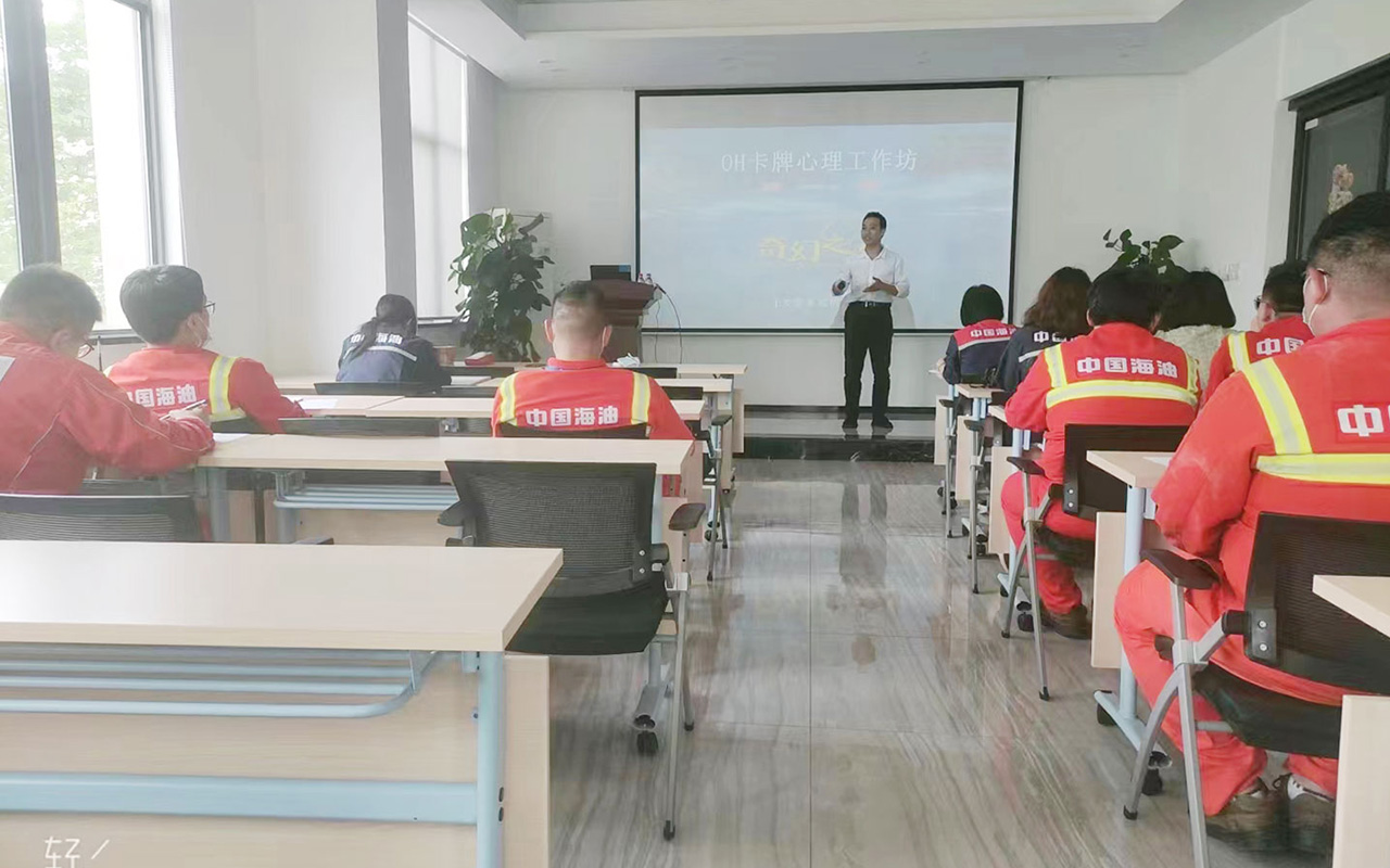 白云矿中国海油